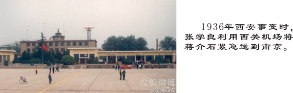 原西安机场位于城西南南窑头村附近,称"西安西关机场".